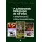 Krankheiten und Schädlinge von Gemüse - Miloslav Zacharda, Jaroslav Rod, Milan Hluchý, Karel Zavad