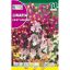 Linaria Rocalba 2 g
